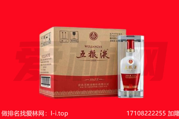 北京市东城回收陈年五粮液.jpg