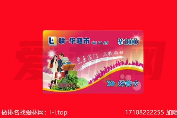 北京市东城购物卡回收.jpg